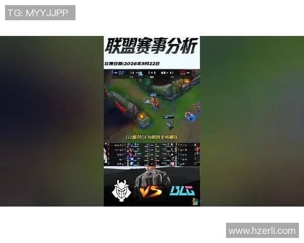 英雄联盟精彩解析：深入剖析BLG战队的默契配合与战术运用