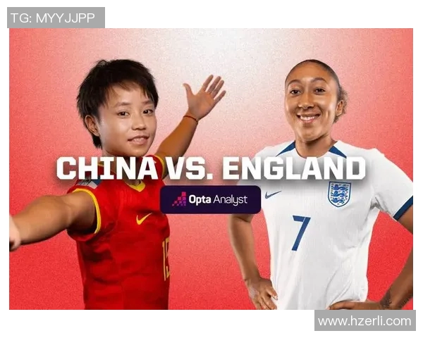 英格兰女足迎战中国女足精彩对决期待双方展现巅峰实力与团队合作